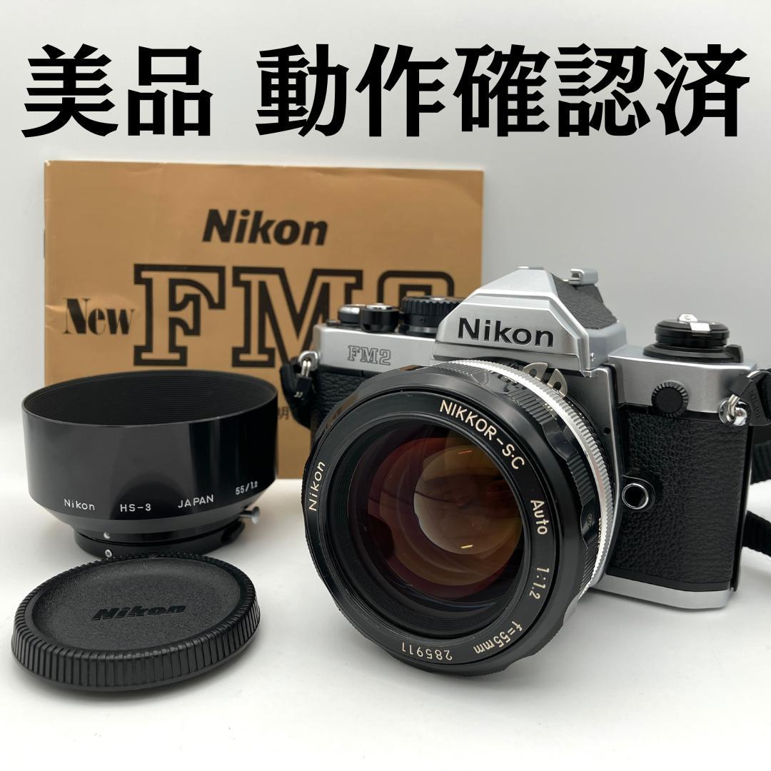 美品 Nikon New FM2 後期型 ＋ NIKKOR-S:C F=55mm Amazon.com : Nikon FM2 35MM SLR Film Camera with Titanium Shutter