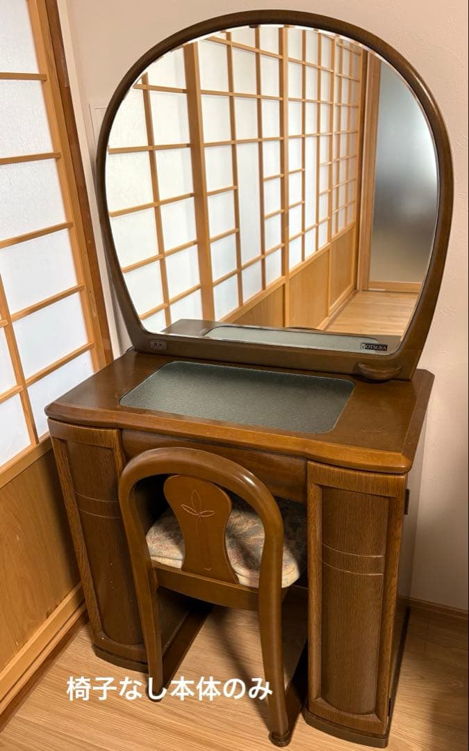 大塚家具 木製ドレッサー 鏡台 椅子なし - メルカリ