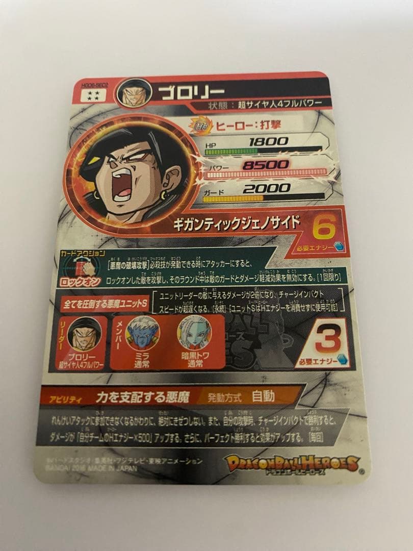 ドラゴンボールヒーローズ旧弾美品 hgd弾まとめ売り引退品hgd6-sec2