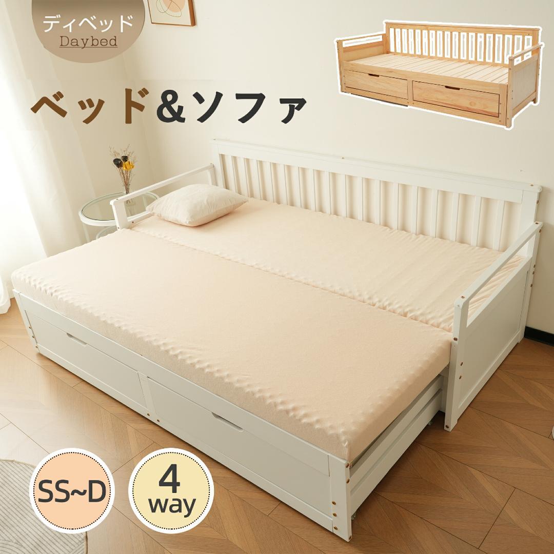 赤字セール！ソファベッド ディベッド 伸長式ベッド 木製 引出付き　WHITE Amazon｜ソファベッド ディベッド 伸長式ベッド 木製 引き出し付き
