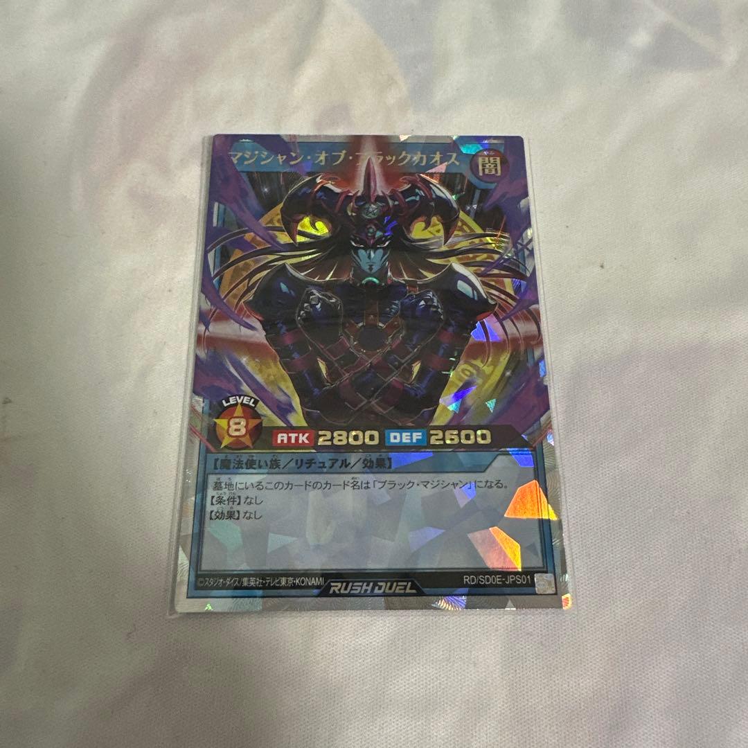 K*n様 マジシャン・オブ・ブラックカオス オーバーラッシュレア マジシャンオブブラックカオス【オーバーラッシュレア】{RD/SD0E-JPS01