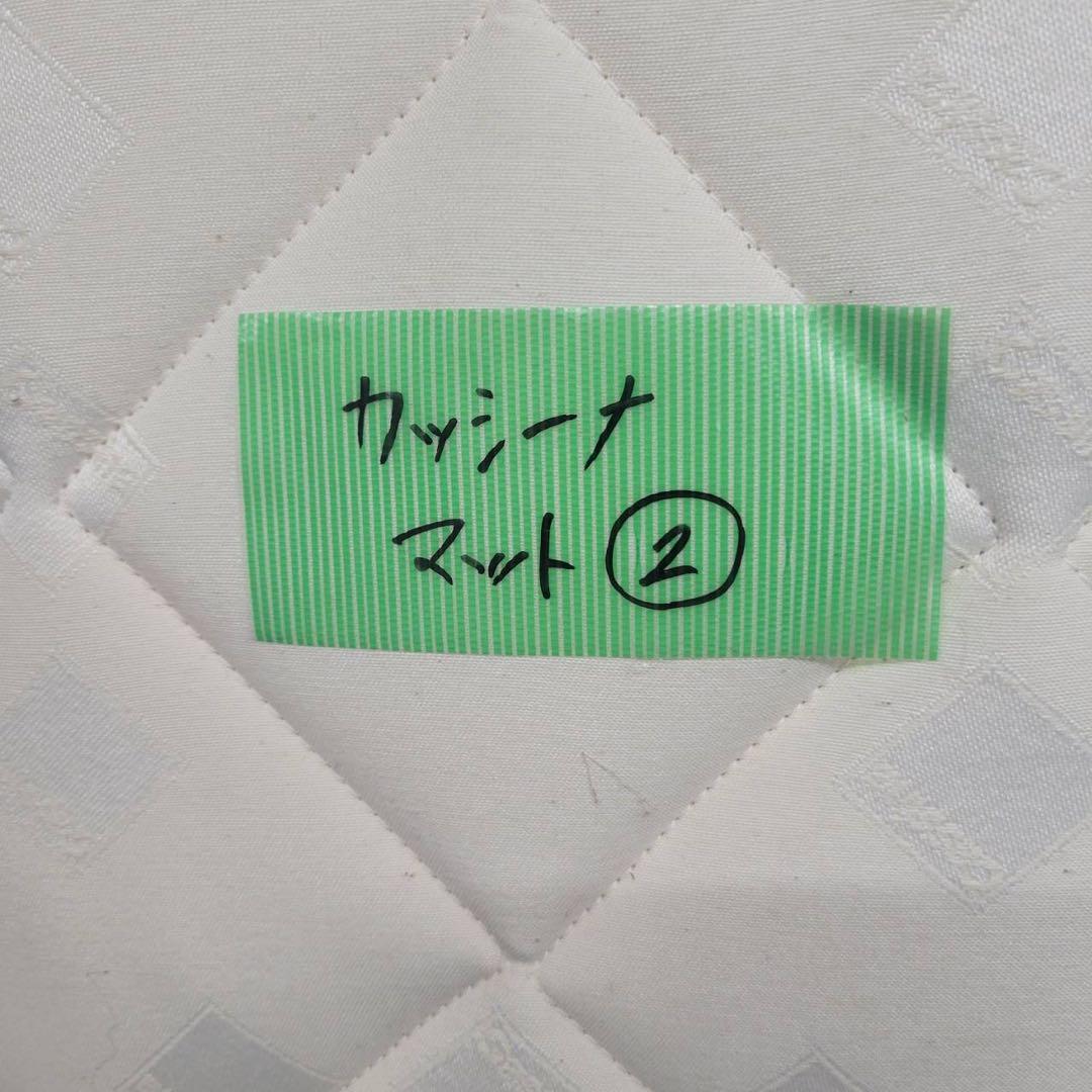 送料込】カッシーナ・イクシスー マットレス ②