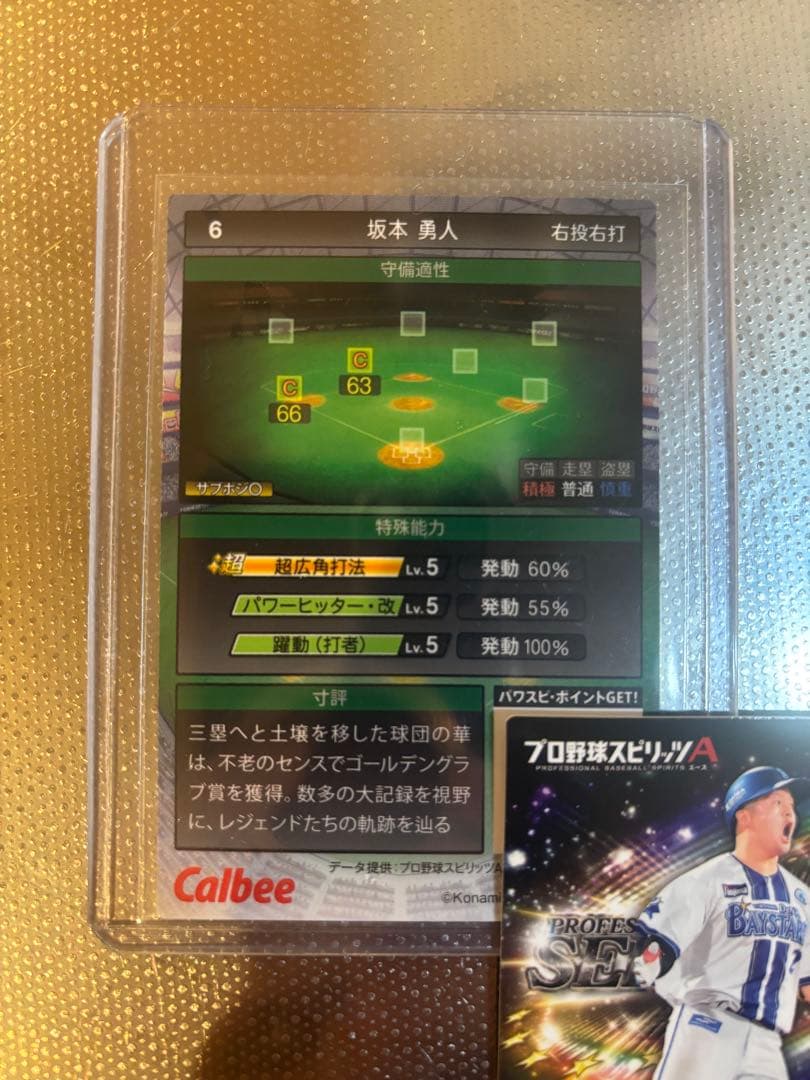 S極 サイン】坂本勇人 2025 プロスピA PS-61 巨人 金箔サイン - メルカリ