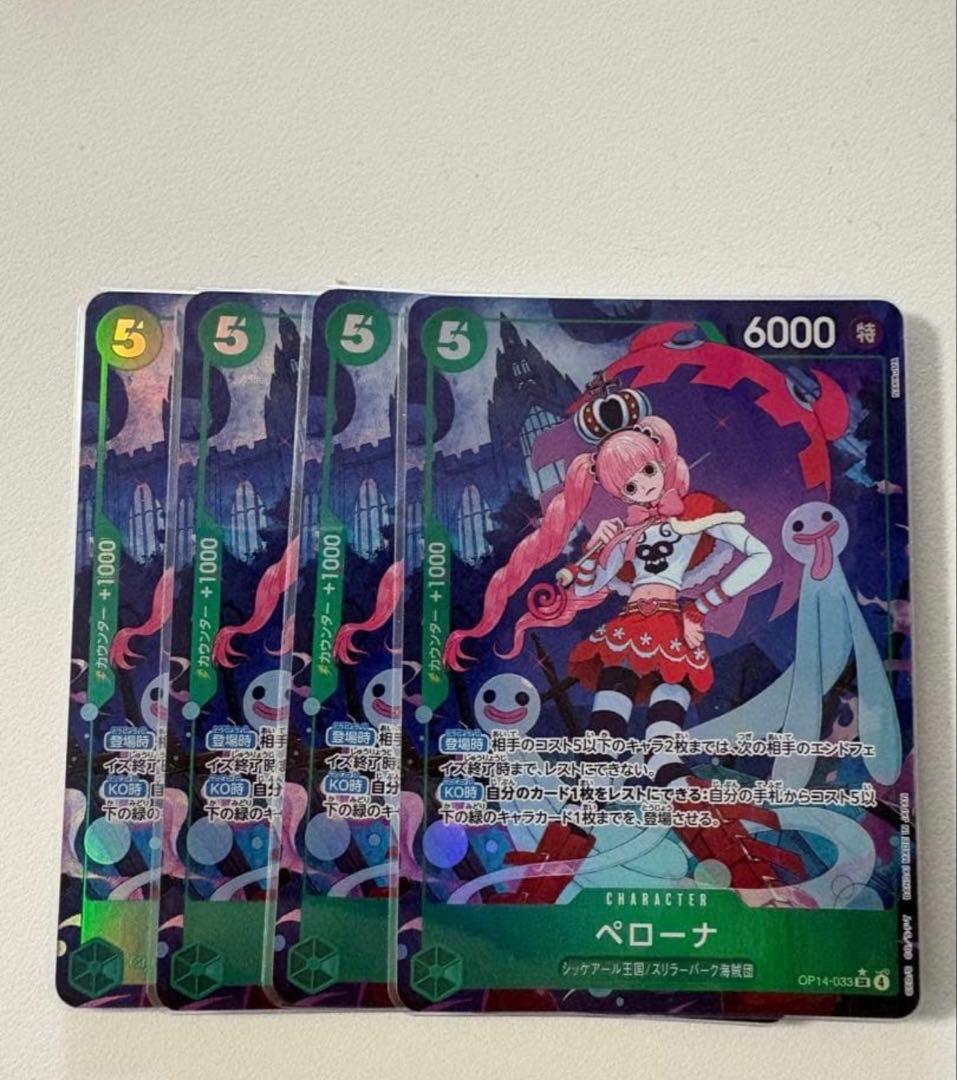 ペローナ srパラレル 4枚組 - メルカリ