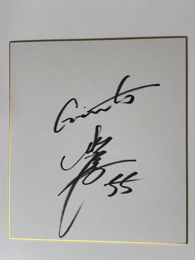 松井秀喜 55番 読売ジャイアンツ サイン 直筆サイン 色紙 巨人