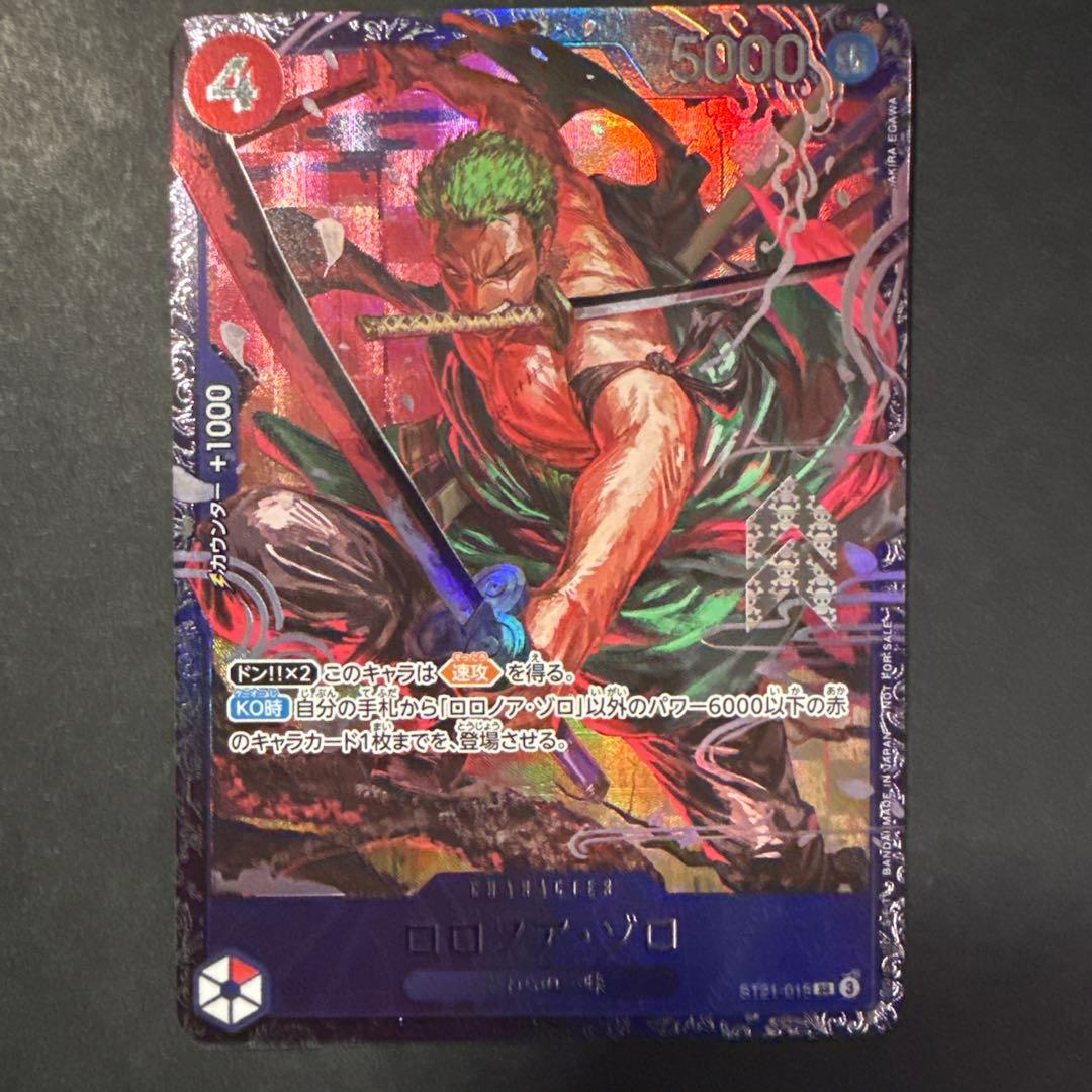 ゾロ　フラッグシップ　ワンピースカード　ONE PIECE① ONE PIECE カードゲーム『フラッグシップバトル』2月／3月優勝記念品