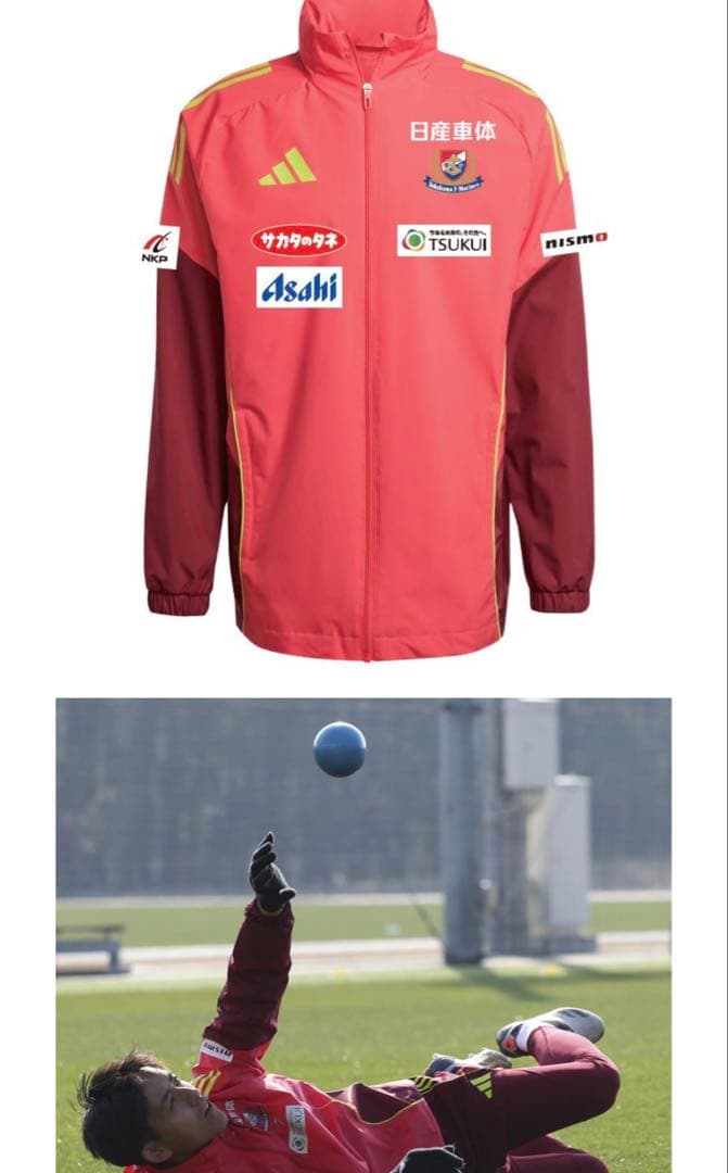 横浜F・マリノス TIRO 25 C オールウェザージャケット＜GK＞ Lサイズ