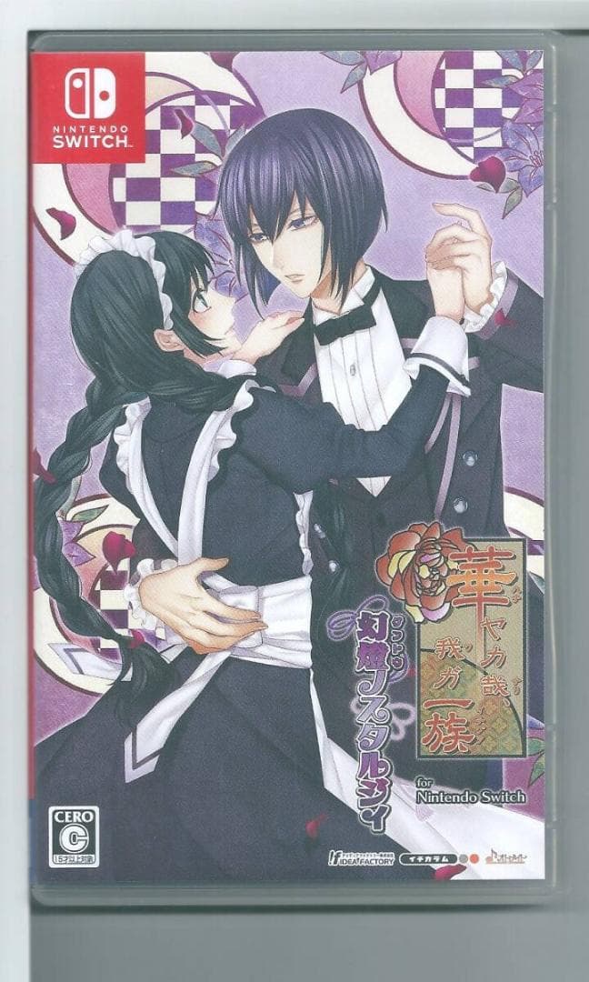 y Switch 華ヤカ哉、我ガ一族 幻燈ノスタルジィ for Nintendo Amazon.co.jp: 華ヤカ哉、我ガ一族 幻燈ノスタルジィ for Nintendo