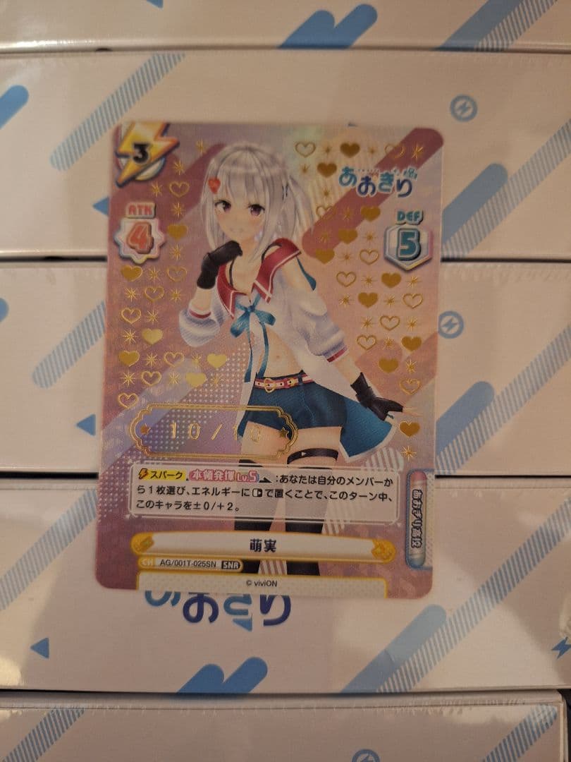 reバース あおぎり高校　萌実　シリアル　SNR 萌実 SNR シリアル Reバース あおぎり高校 Moemi リバース - メルカリ