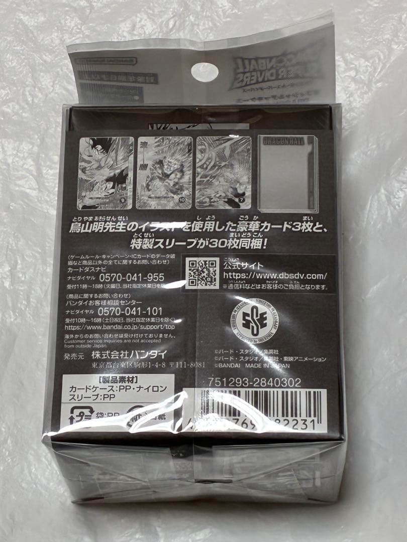 ドラゴンボールスーパーダイバーズ オフィシャルデッキケース -40th 　3個