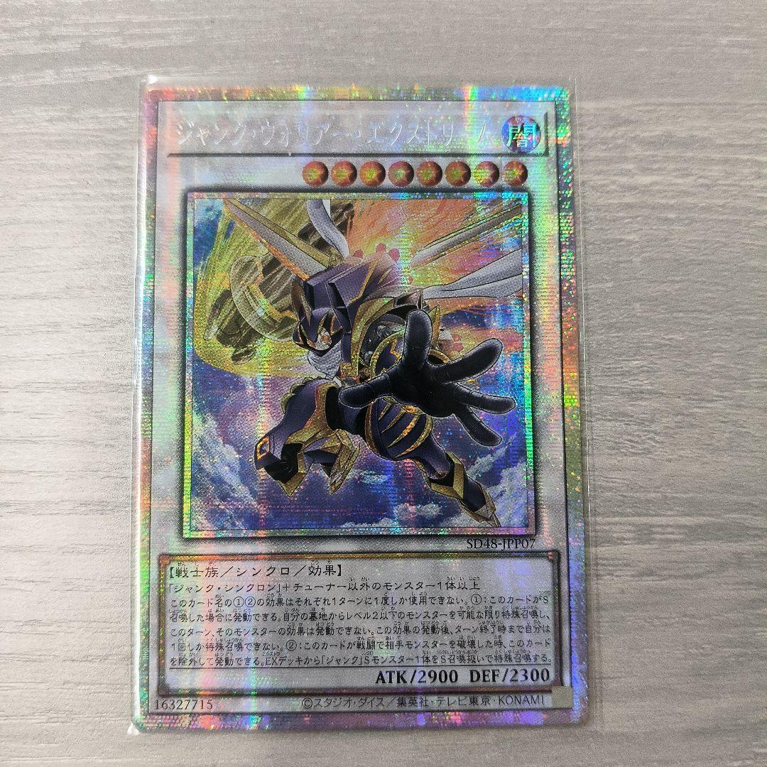 ジャンク・ウォリアー・エクストリーム プリズマ アジア版 #01 ☆アジア☆ジャンクウォリアーエクストリーム【プリズマティック