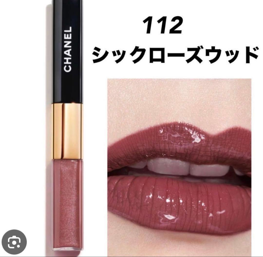 CHANEL ルルージュデュオウルトラトゥニュ 112 シックローズウッド