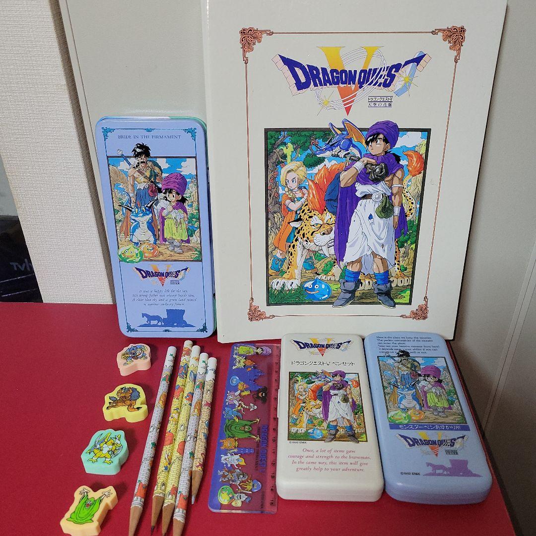 ドラゴンクエスト5 文房具セット【ドラクエ】 - メルカリ