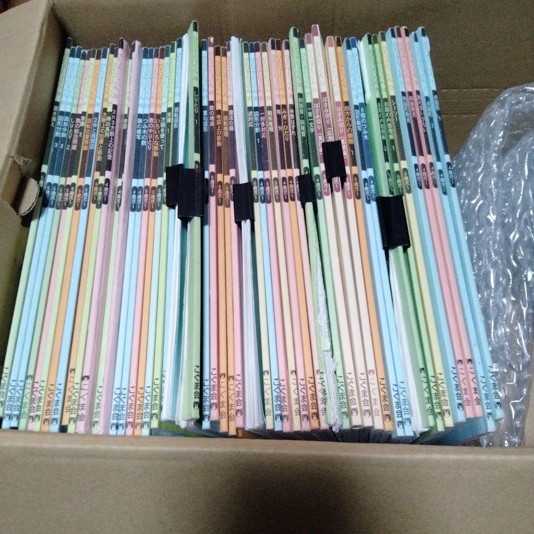 ひとりでとっくん　52冊セット＆ひとりでとっくん365日 01〜12 ひとりでとっくん52 回転図形 | こぐま会 |本 | 通販 | Amazon