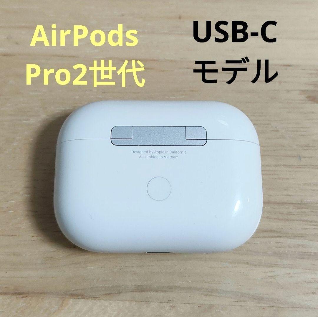 Apple AirPods Pro 2世代 充電ケースのみ 519 - メルカリ
