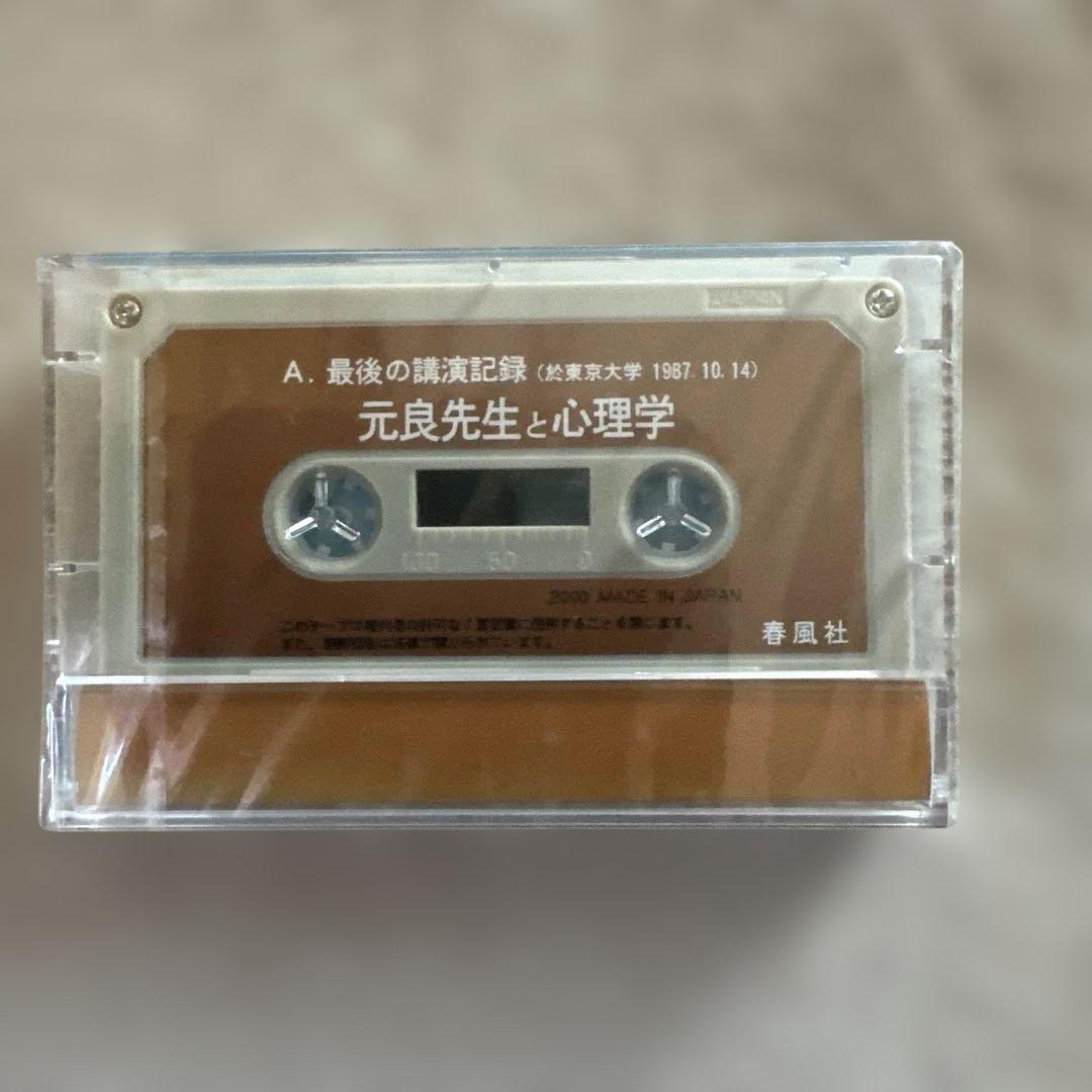 特別支援教育】心理学 梅津八三の仕事 全3巻 ビデオ付き