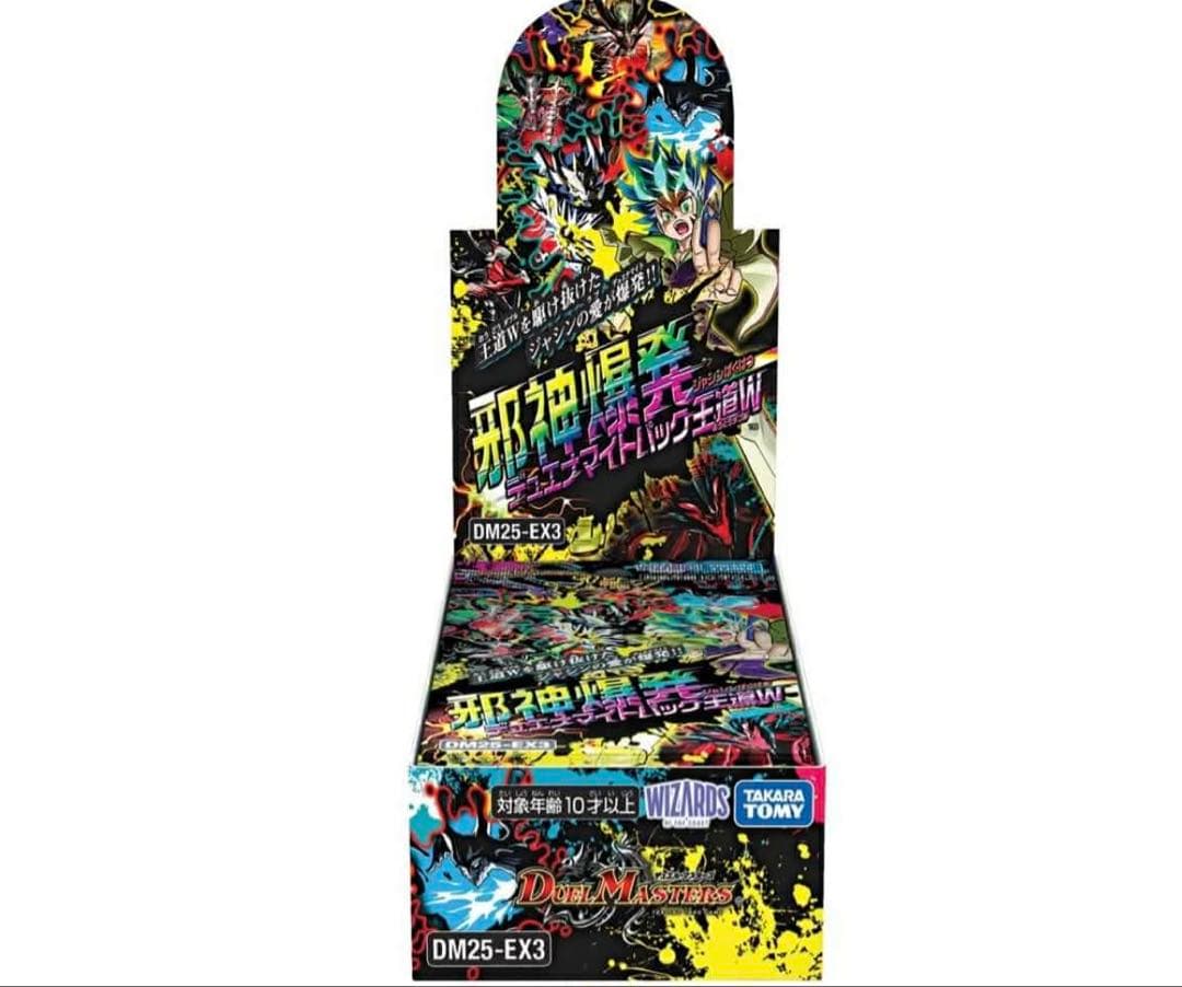 デュエルマスターズ DM25-EX3 未開封 - メルカリ