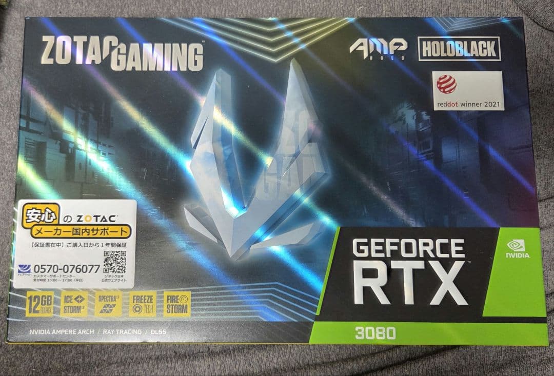 乘*健様 【動作確認済み】ZOTAC GeForce RTX 3080 12gb ZOTAC GAMING GeForce RTX 3080 AMP Holo LHR 12GB | ZOTAC