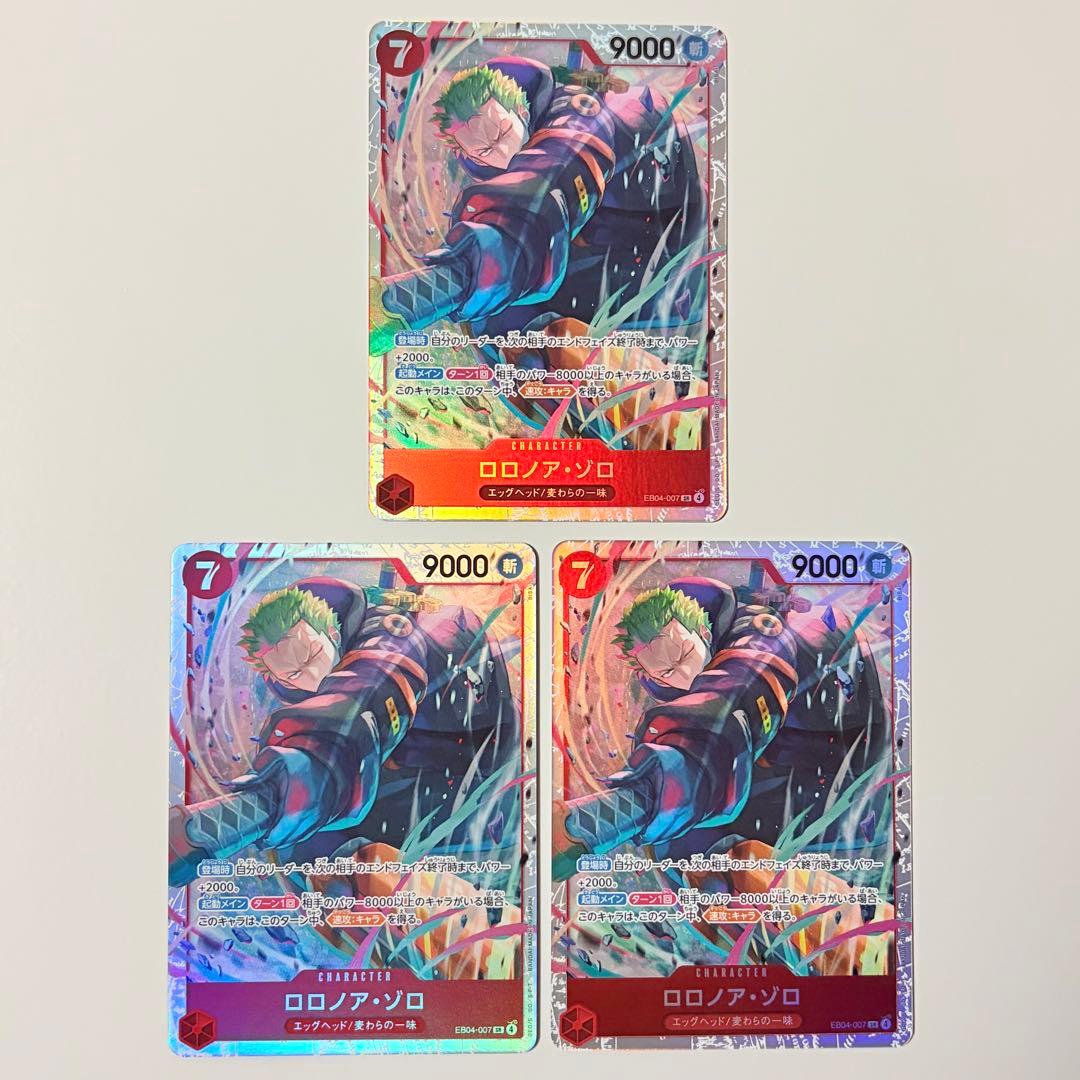 ワンピースカードゲーム ロロノア・ゾロ SR EB04-007 3枚セット - メルカリ
