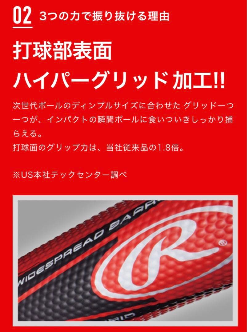 Rawlingsローリングス ハイパーマッハS 軟式 カモフラ 85 【限定色
