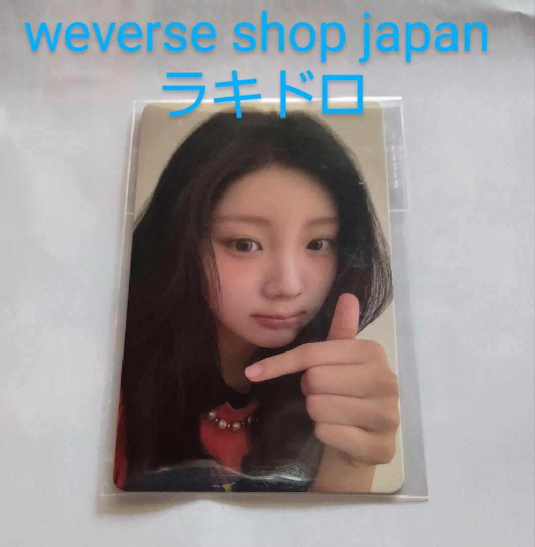 ILLIT bombトレカ ラキドロ アイリット ウォンヒ weverse jp - メルカリ