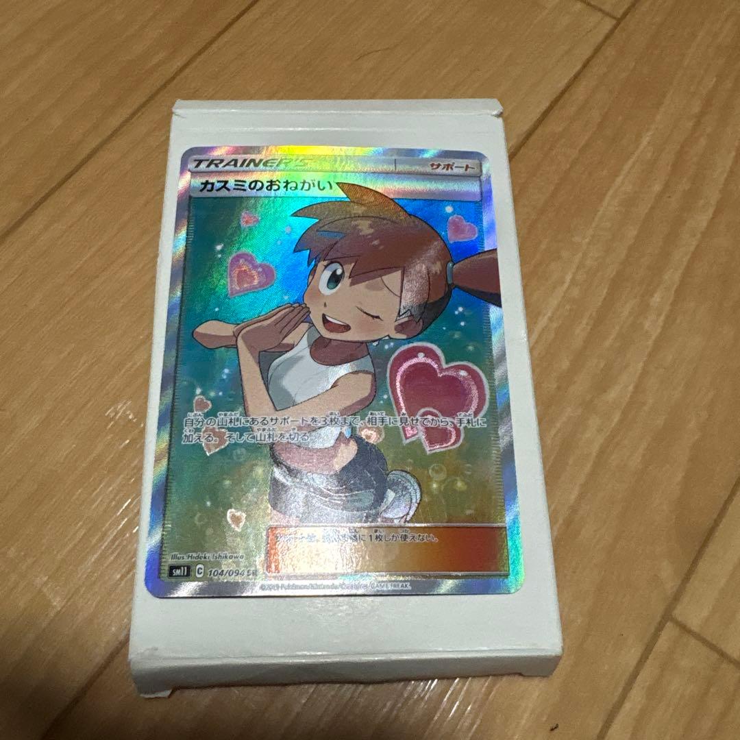 カスミのおねがい SR SM11 ミラクルツイン 104/094 - メルカリ