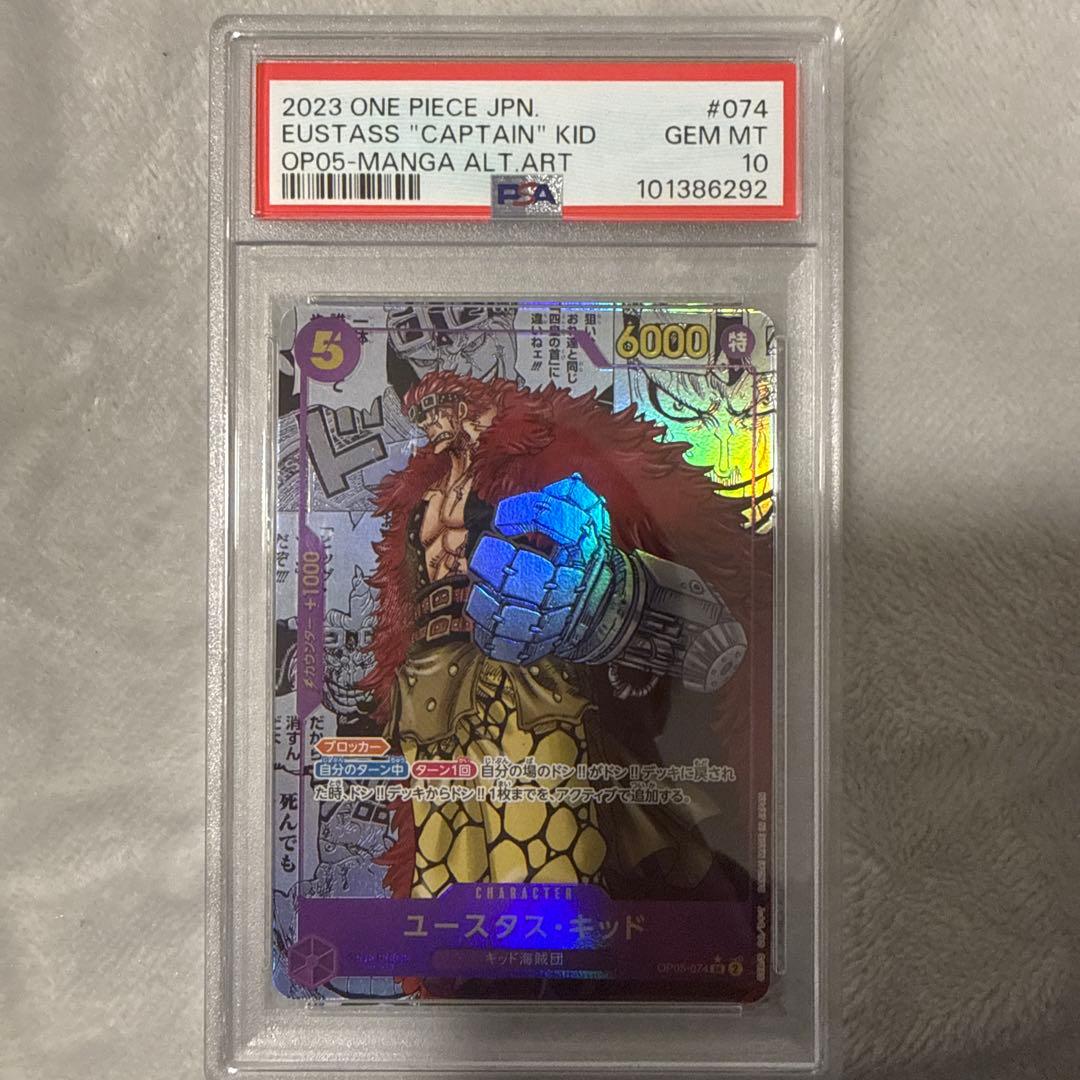 PSA10 ユースタス・キッド SR スーパーパラレル(コミパラ) - メルカリ