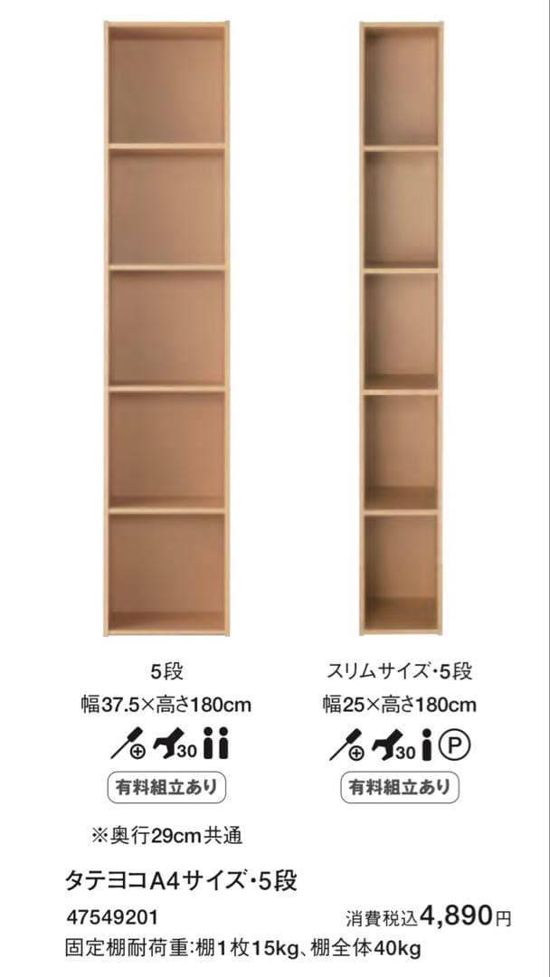 廃盤希少☆無印 パルプボードボックス・タテヨコA4サイズ・5段 2個