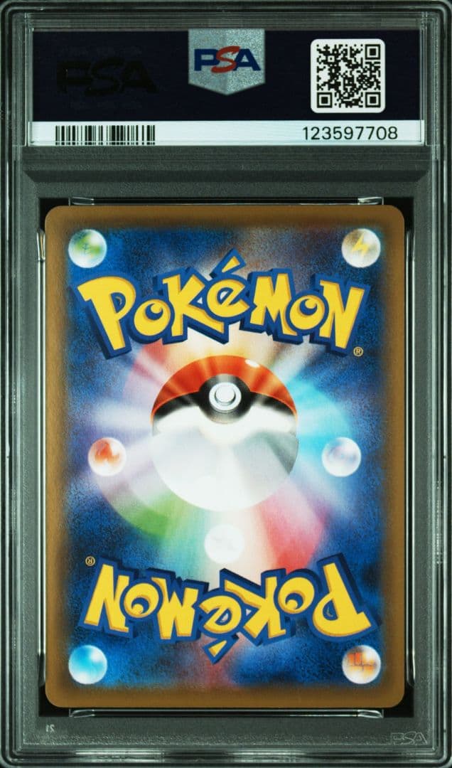 ギャラドスVMAX HR PSA10 S7R 蒼空ストリーム 081/067