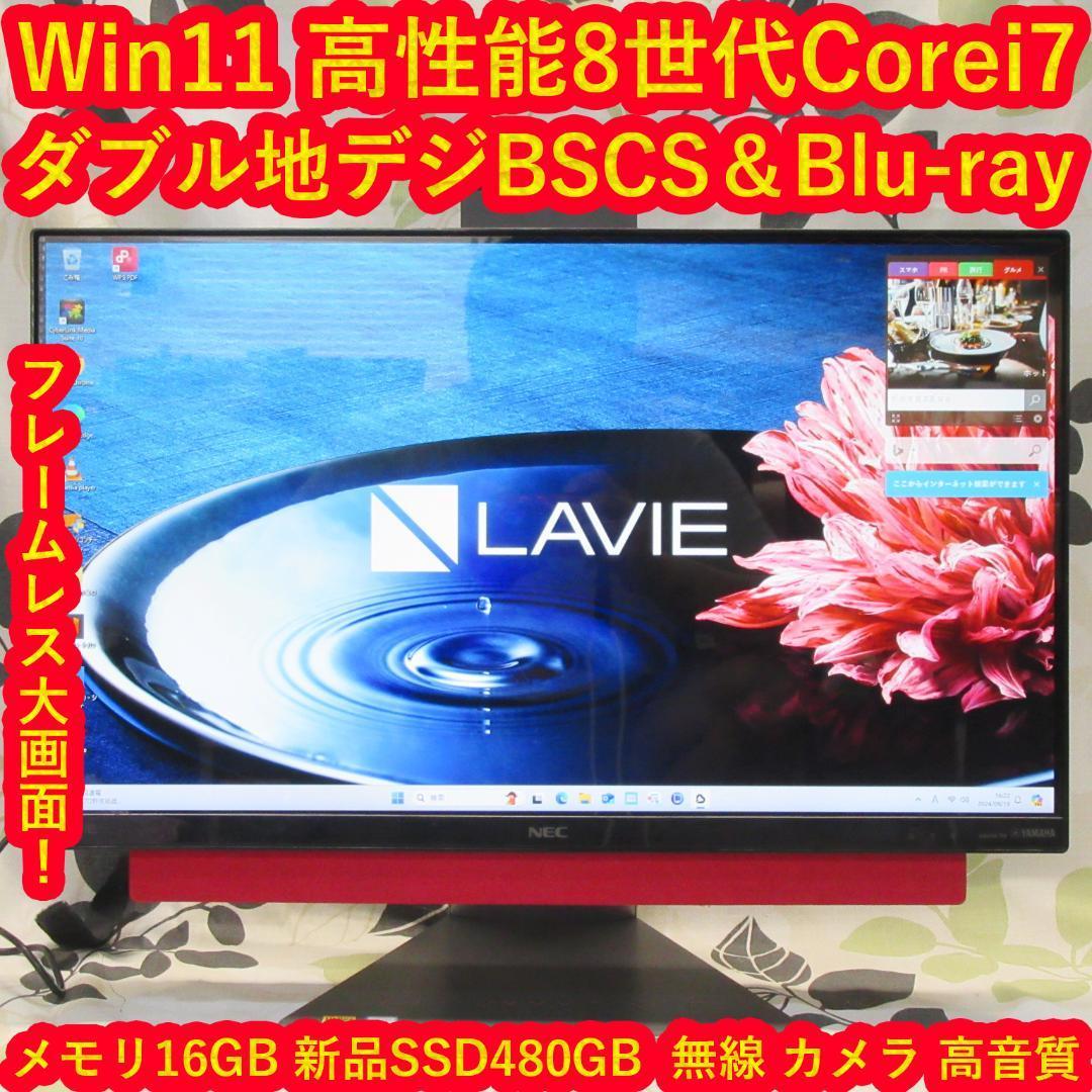 専用/Win11公式対応8世代Corei7/メ16G/SSD/地BSCS/無線 Win11公式対応8世代i7/メ8G/新品SSD/地デジBSCS/無線/カメラ - メルカリ