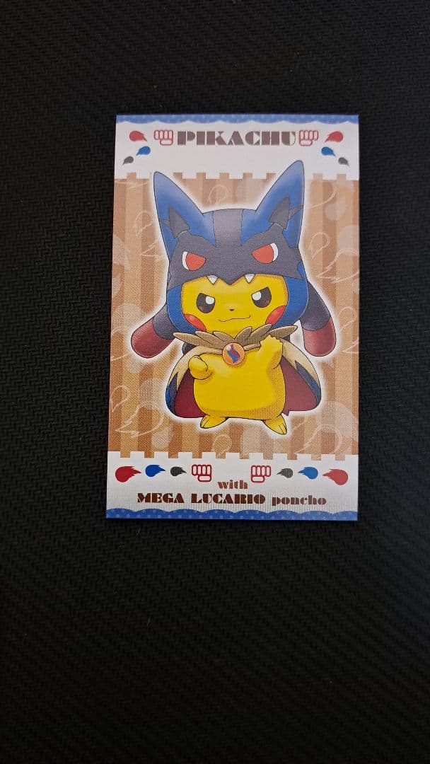 強☆カワピカチュウメガキャンペーン第1弾 メガシンカ名刺カード セミ