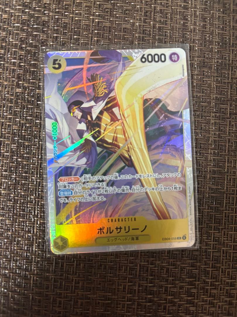 ONE PIECE カードゲーム ポルサリーノ SR - メルカリ