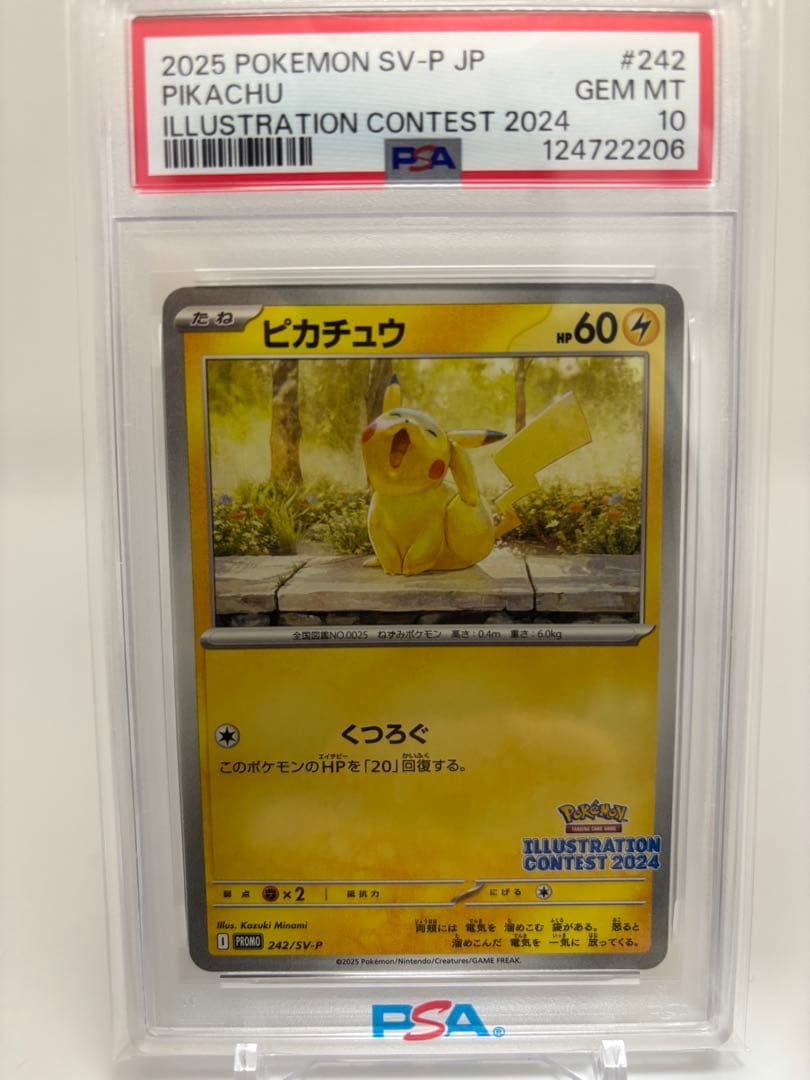 PSA10】ポケモンカード ブースター ☆ 裂けた大地 初版 ホロ