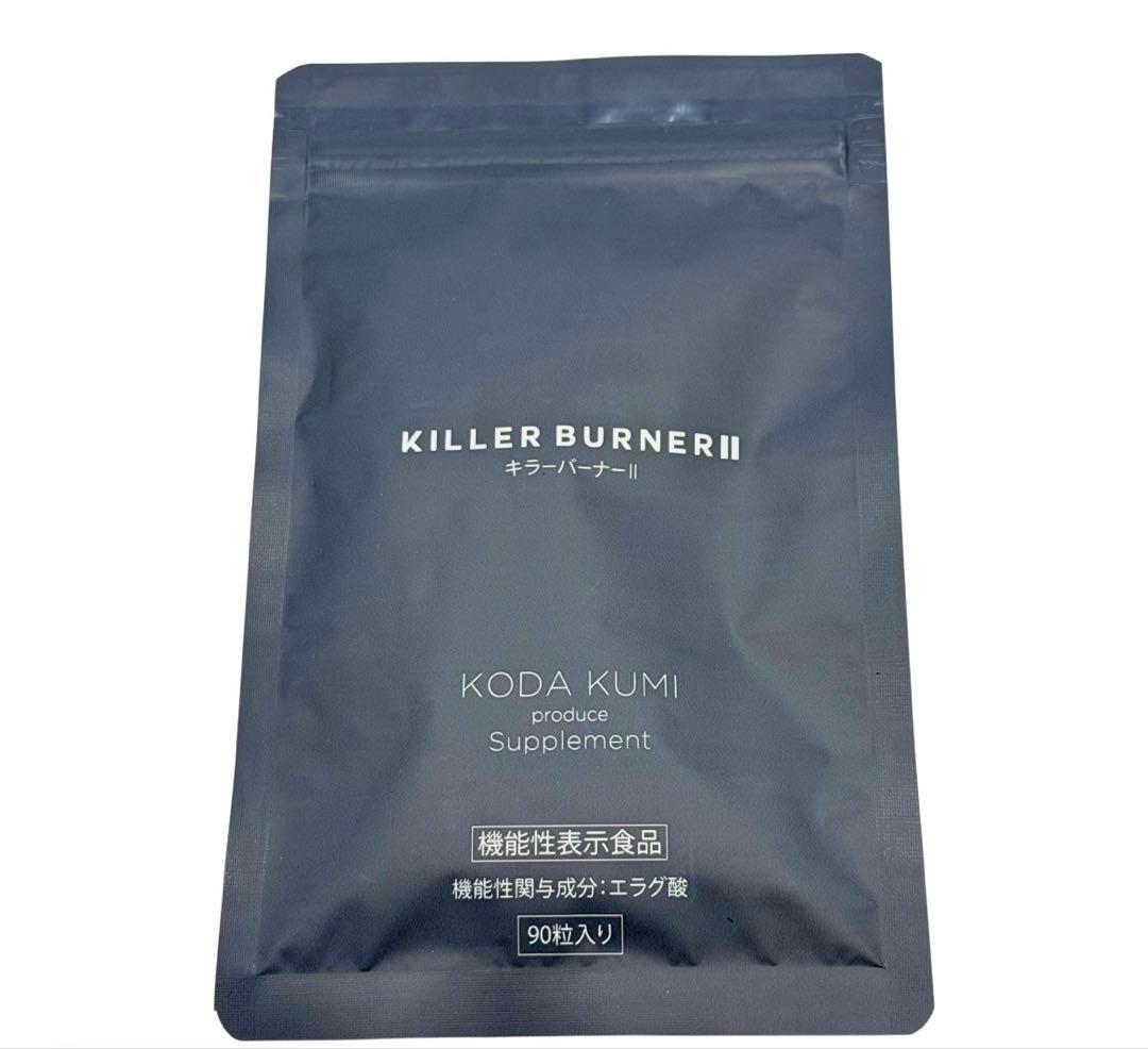KILLER BURNER II KODA KUMI 90粒入り - メルカリ