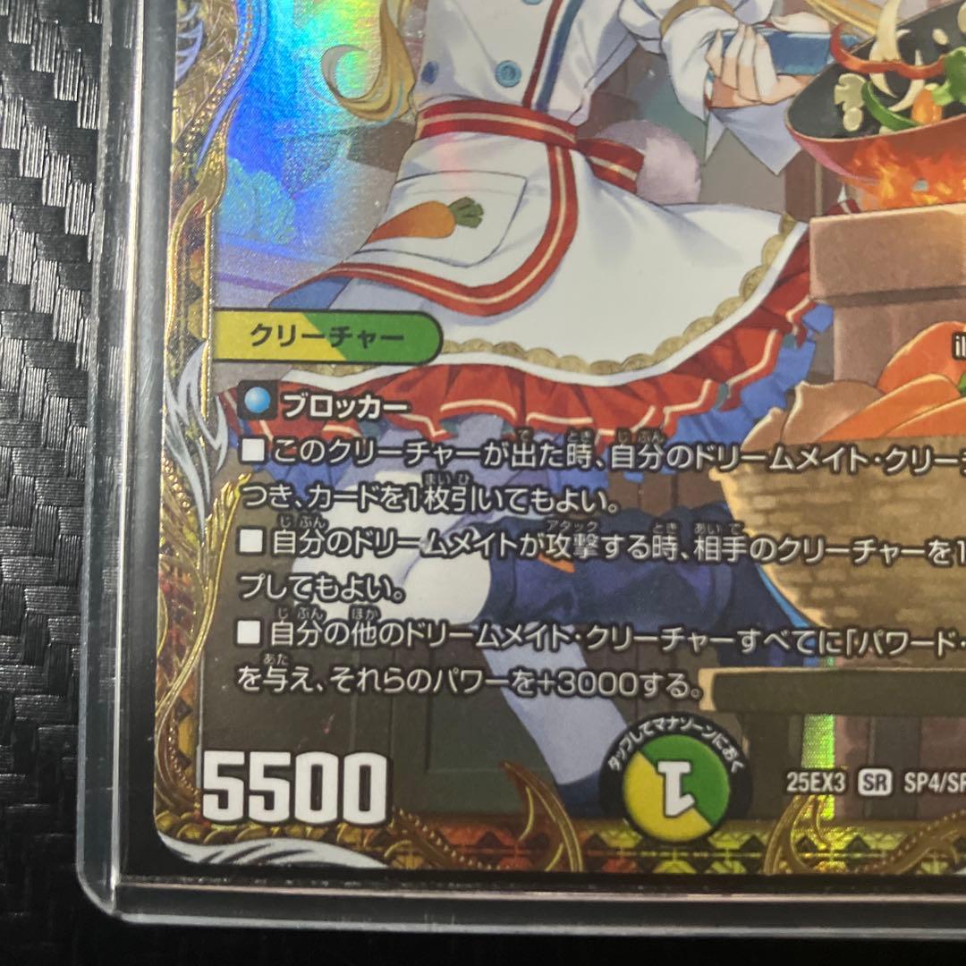 デュエルマスターズ 料理長のラビシェフ 金 - メルカリ