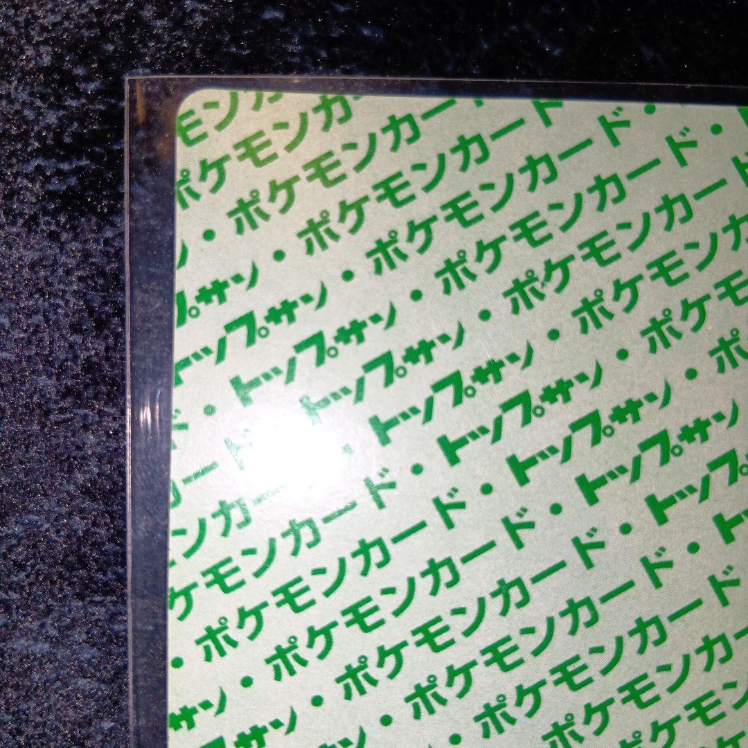 トップサン ゲンガー 094 赤緑 ポケモンカード - メルカリ