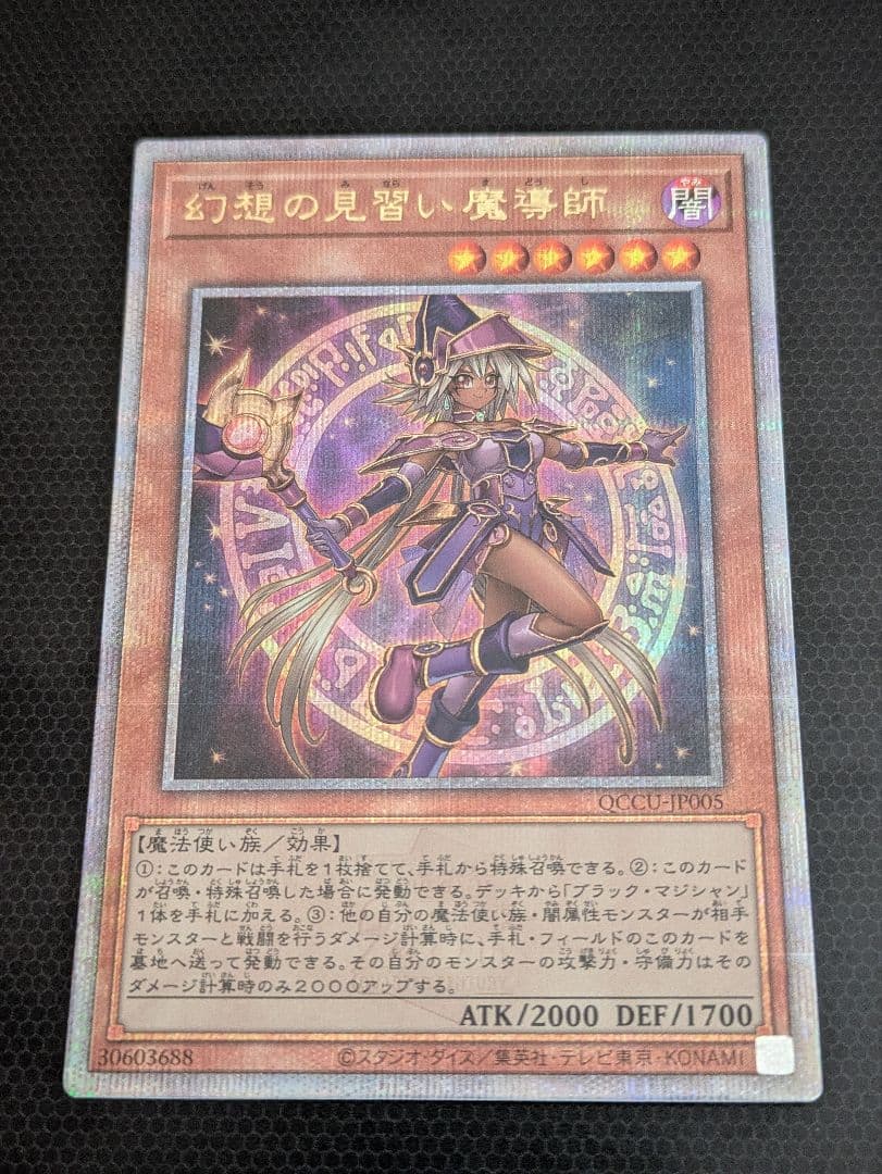 遊戯王 幻想の見習い魔導師 25th クオシク - メルカリ