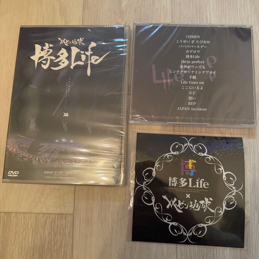 未開封3点セット レペゼン地球 博多Life クラウドファンディング非売品