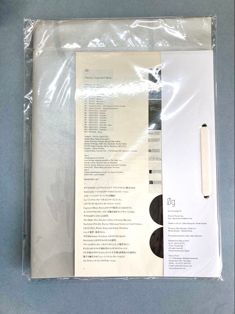 新品未読品】阿木譲 0g zero-gauge 01 - メルカリ