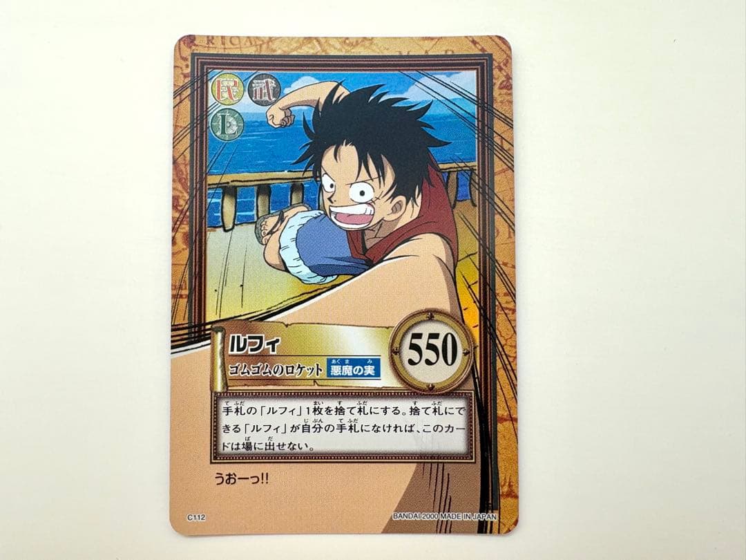 美品レア】ワンピースカード ハイパーバトル ルフィ C112 旧裏 - メルカリ