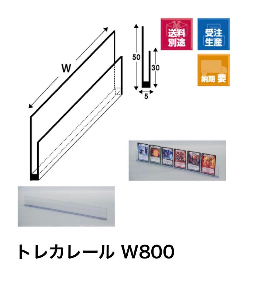 トレーディングカード ショーケース カードレール - メルカリ
