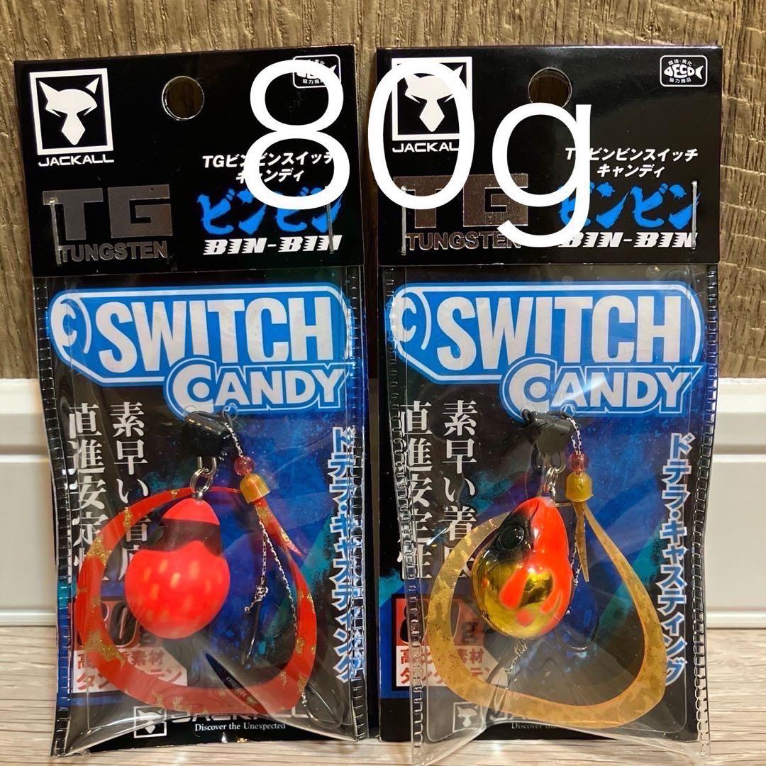 ビンビンスイッチ キャンディ 80g TGタングステン 2つ - メルカリ