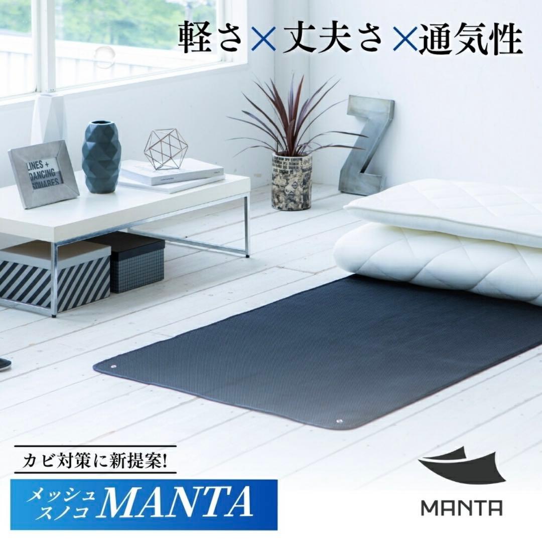メッシュスノコMANTA 折りたたみすのこ - メルカリ