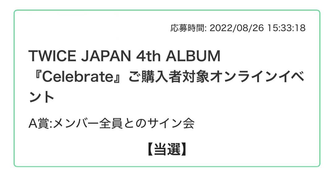 twice サナ 直筆サイン celebrate - メルカリ