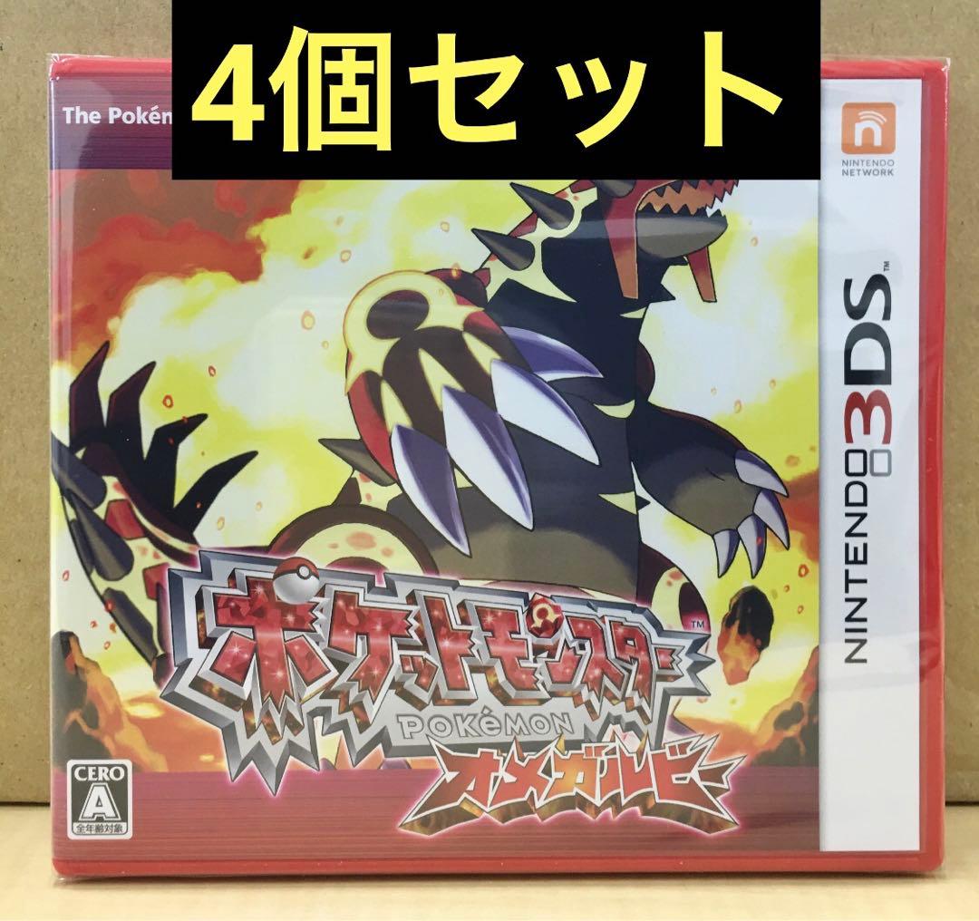 新品未開封 ポケットモンスター オメガルビー 4個セット 【1762】 Amazon | ポケットモンスター オメガルビー | ゲームソフト