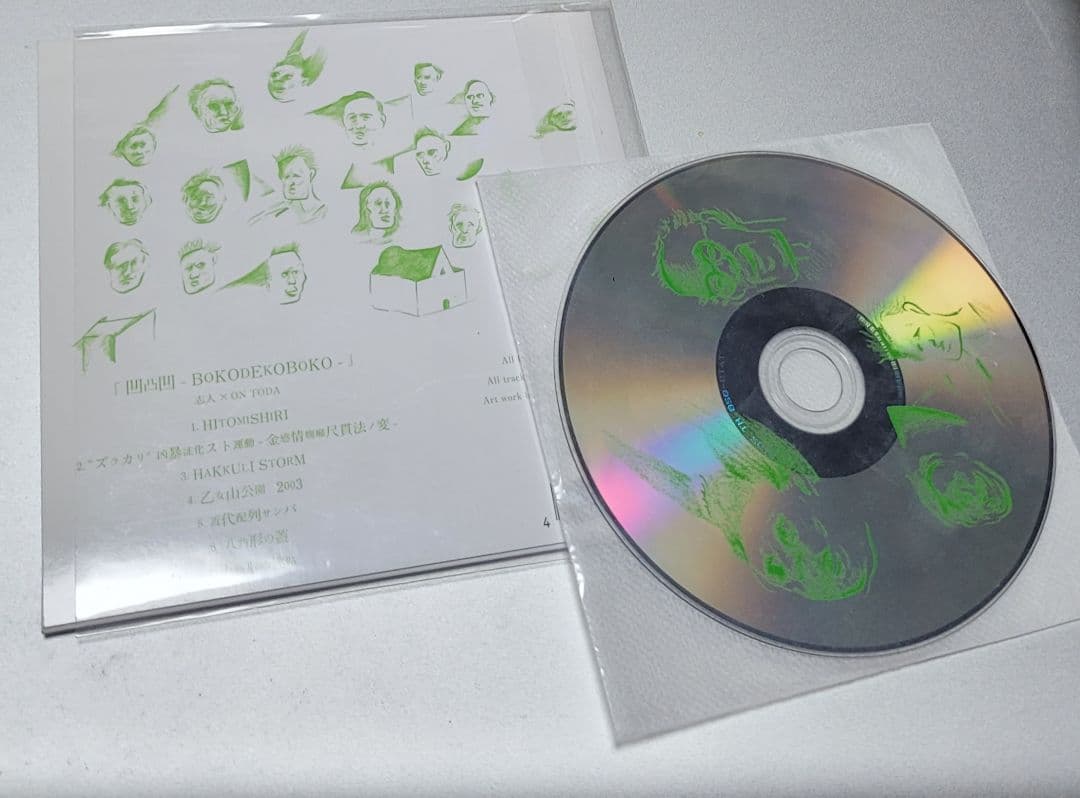 志人×ON TODA 「凹凸凹-BOKODEKOBOKO-」 - メルカリ