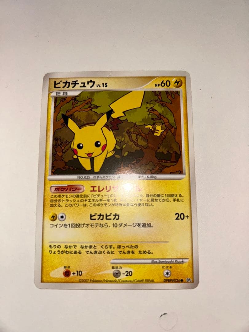 希少品】ポケモンカード ピカチュウlv15 - メルカリ
