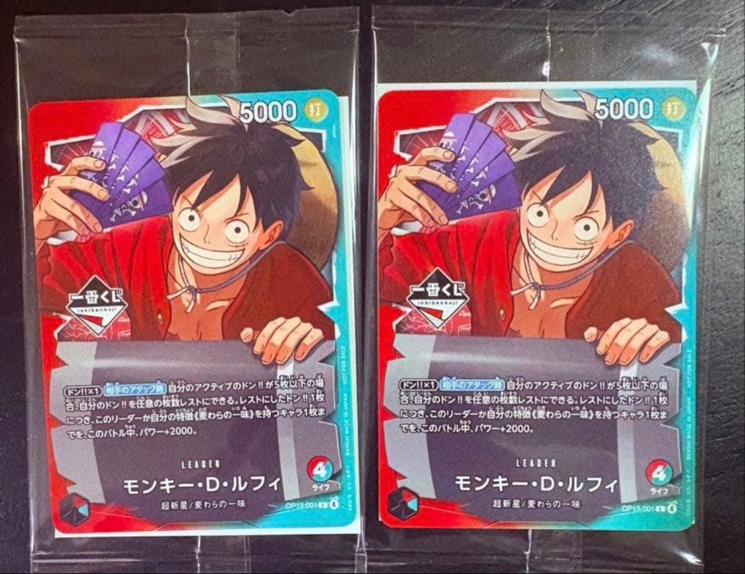 一番くじワンピース カード モンキー・D・ルフィ 2枚セット - メルカリ