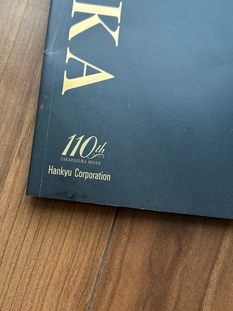 宝塚歌劇団 月組 プログラム パンフレット バラ売り可 - メルカリ