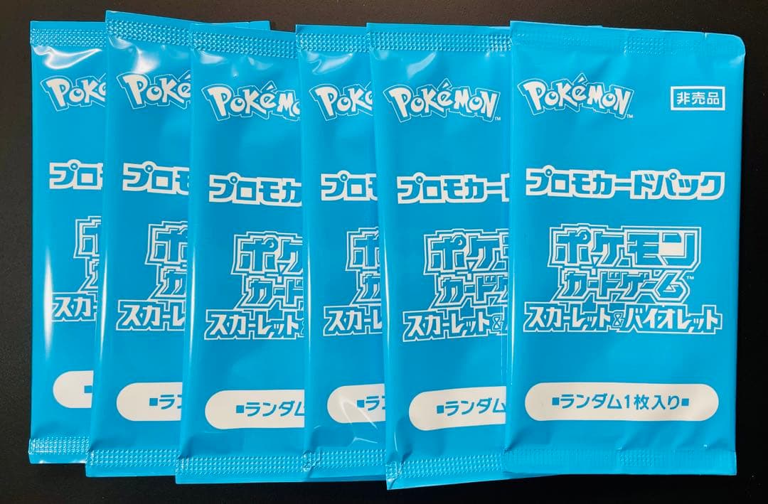 夏がキタ プロモ 未開封 6パック - メルカリ